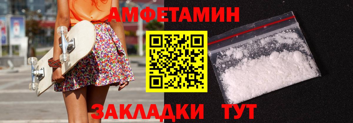 Амфетамин Premium  Amphetamine  Реутов  Вход с VPN 