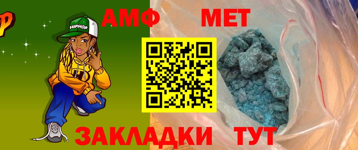 Амфетамин Розовый Реутов