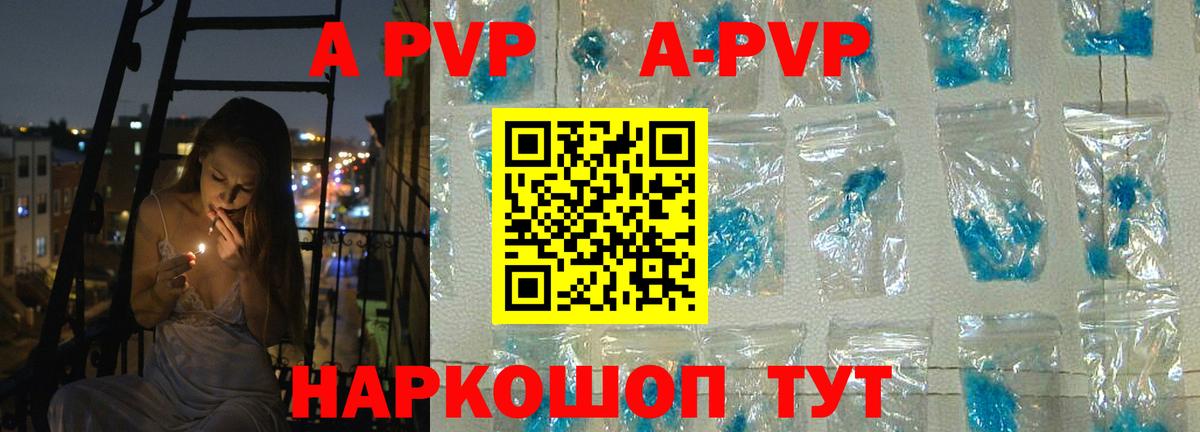A-PVP крисы CK  А ПВП СК  Реутов  Вход с VPN  А ПВП  A-PVP СК 