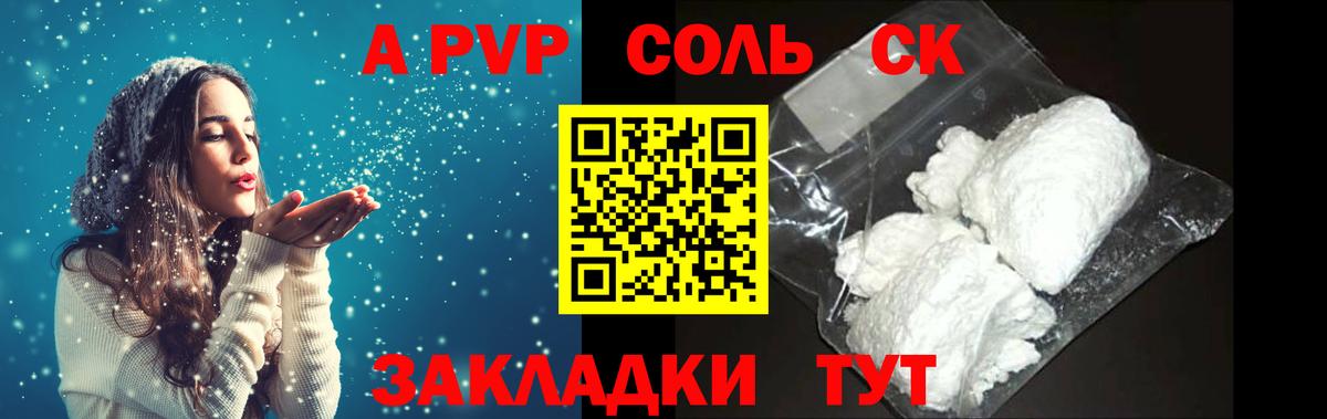 Alpha PVP кристаллы Реутов