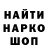 Кодеиновый сироп Lean Purple Drank 235 057