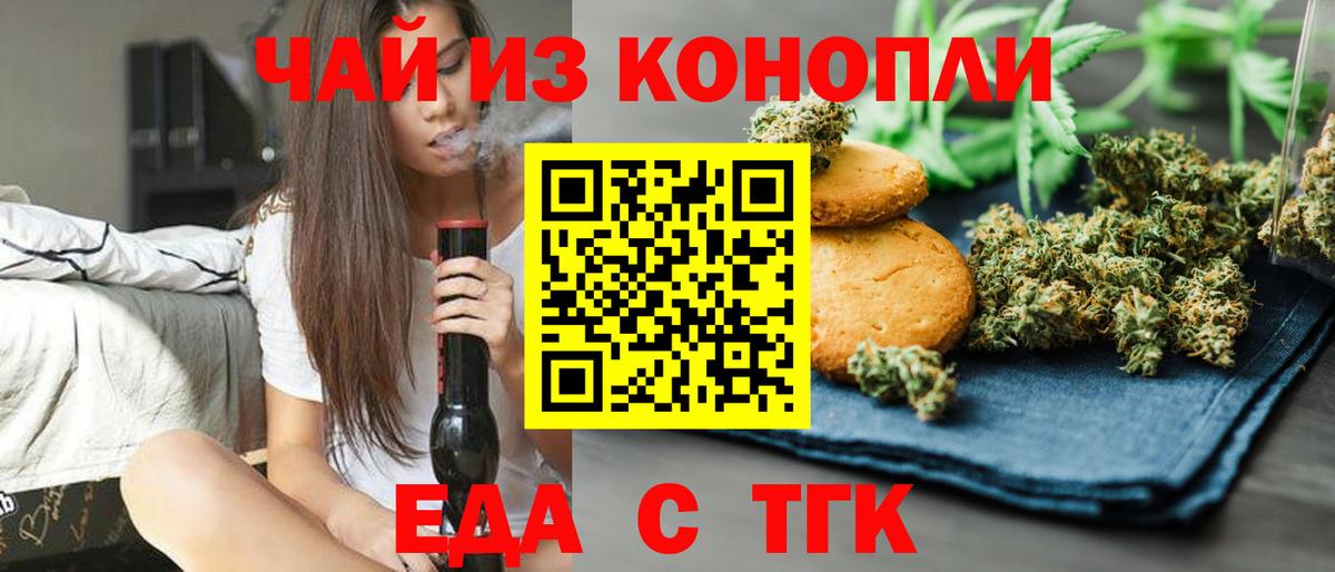 Canna-Cookies конопля Реутов