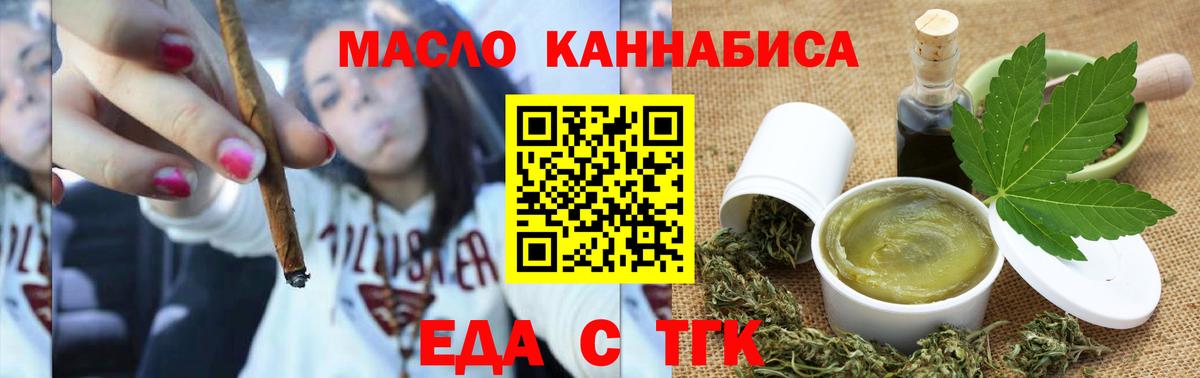 Реутов  Печенье с ТГК конопля  Вход с VPN 