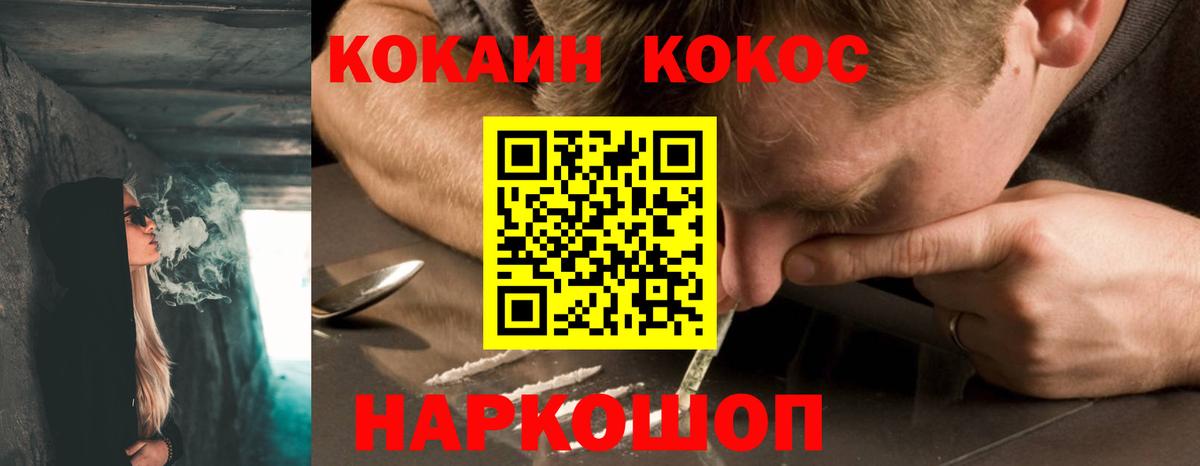 Cocaine Columbia  COCAIN 98%  Вход с VPN  Реутов 