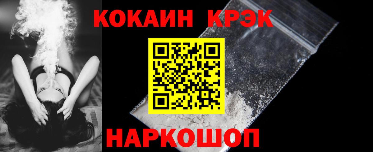 ГЕРОИН  Меф  Канабис  АМФЕТАМИН кристаллы  COCAIN  Вход с VPN  Гашиш  Реутов  МДМА  APVP СК кристаллы  МЕФ кристаллы 