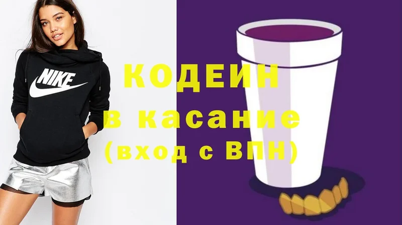 Codein Purple Drank  наркота  маркетплейс клад  Реутов 