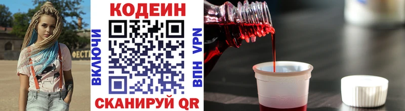 Кодеиновый сироп Lean напиток Lean (лин) наркотики Реутов