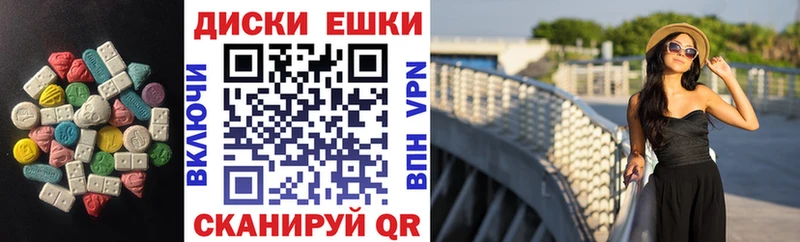 Экстази диски  наркотики  Реутов 