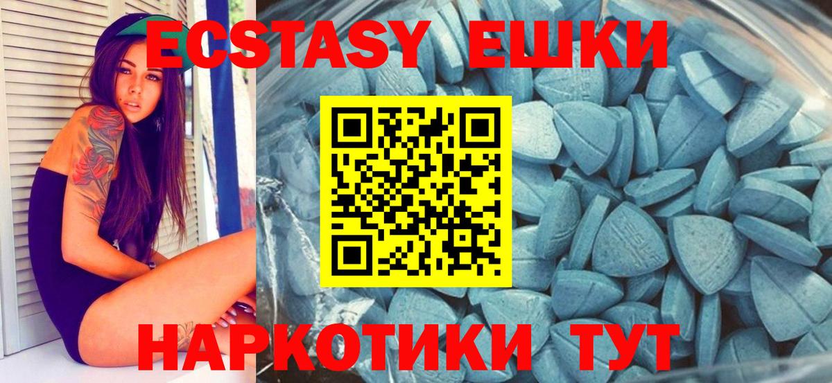 Ecstasy mix  МЕГА ссылка  Реутов  Вход с VPN  Ecstasy 99% 