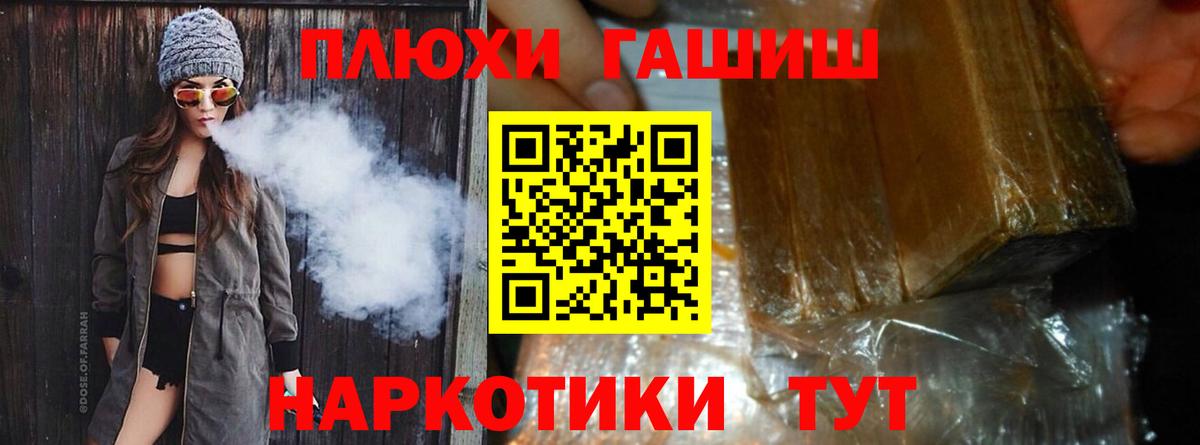 Гашиш Cannabis Реутов