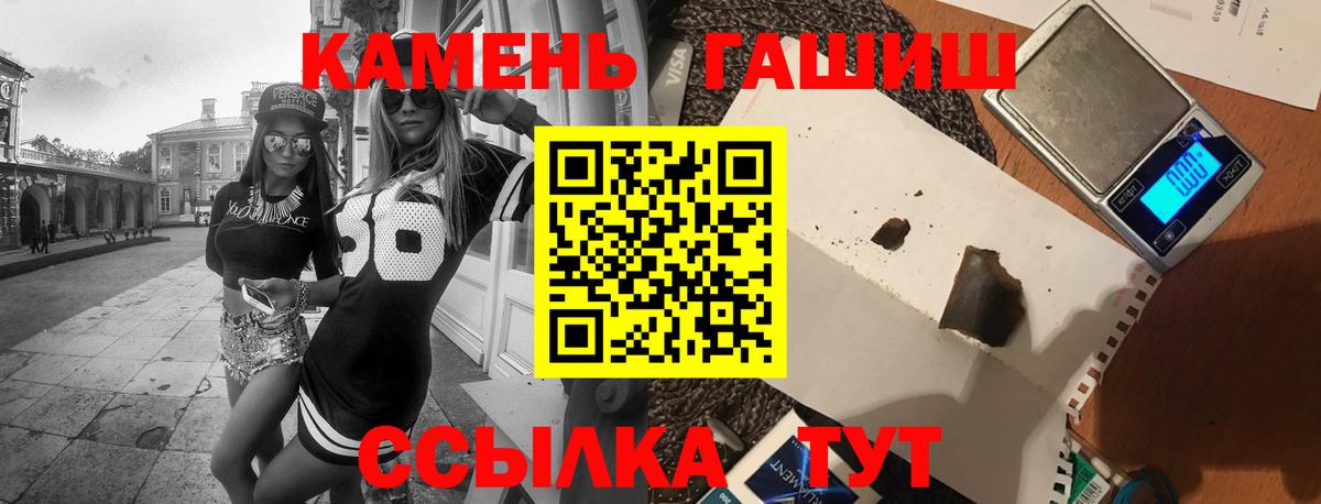 ГАШИШ хэш  Вход с VPN  Гашиш  где купить   Гашиш хэш  Реутов 