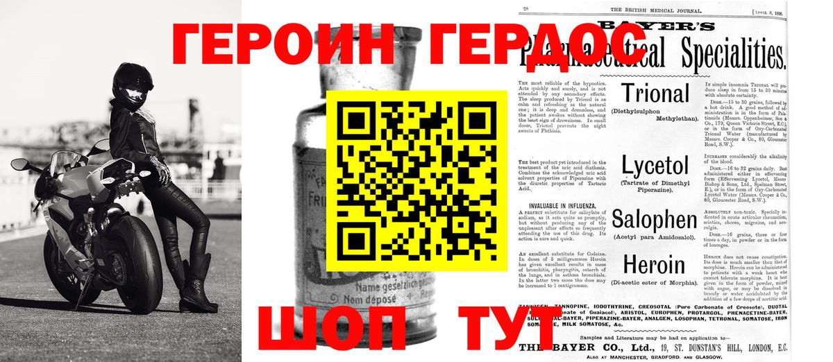 Героин гречка  ГЕРОИН  Реутов  Вход с VPN 