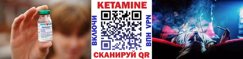 Кетамин VHQ  Реутов 
