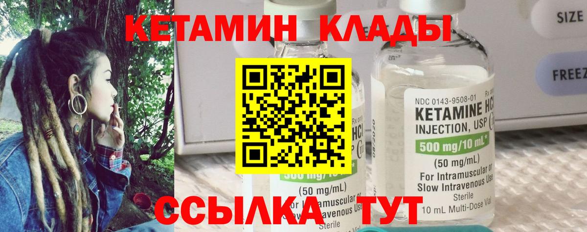 Кетамин VHQ  КЕТАМИН ketamine  Вход с VPN  Реутов 