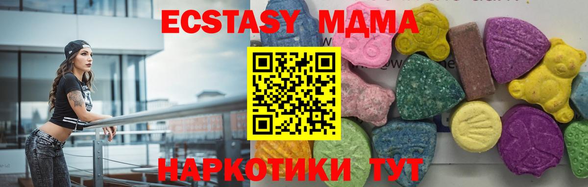 Реутов  MDMA crystal  МДМА  MDMA crystal  Вход с VPN 