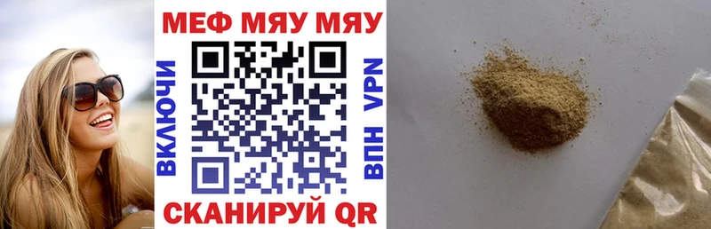 Меф  Реутов