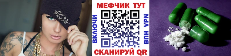 МЯУ-МЯУ кристаллы  МЕГА   Реутов  купить закладку 