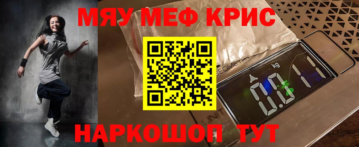 МЕФ  наркотики  Реутов  Мефедрон мука  Мефедрон VHQ  Вход с VPN 