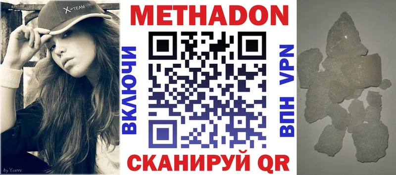 сколько стоит  Реутов  МЕТАДОН белоснежный 