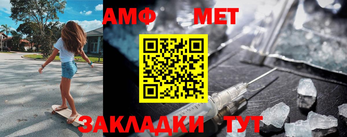 МЕТАМФЕТАМИН кристалл Реутов