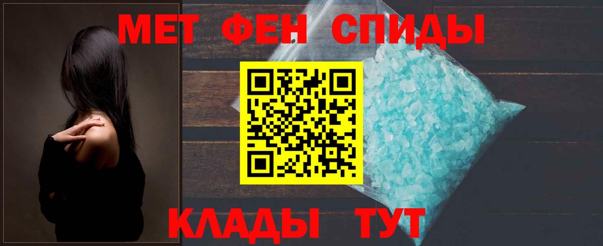 МЕТАМФЕТАМИН мет  Вход с VPN  Метамфетамин  Реутов 