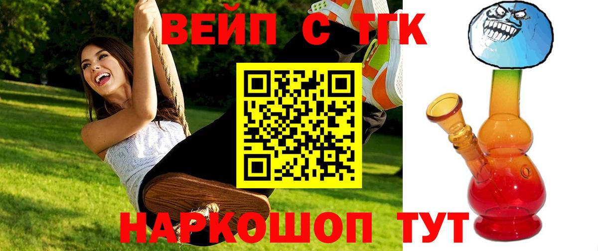 Дистиллят ТГК THC oil  ТГК THC oil  Вход с VPN  Реутов 