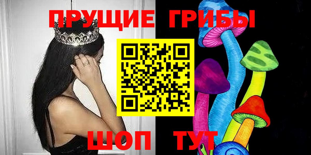 Псилоцибиновые грибы Psilocybe  Галлюциногенные грибы Magic Shrooms  Реутов  цены наркотик  Вход с VPN 